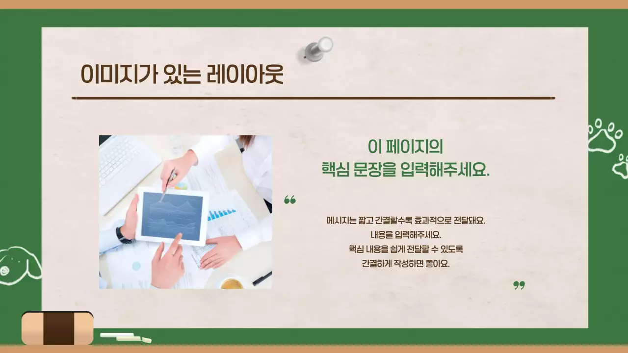 초록 깔끔 발표 안내