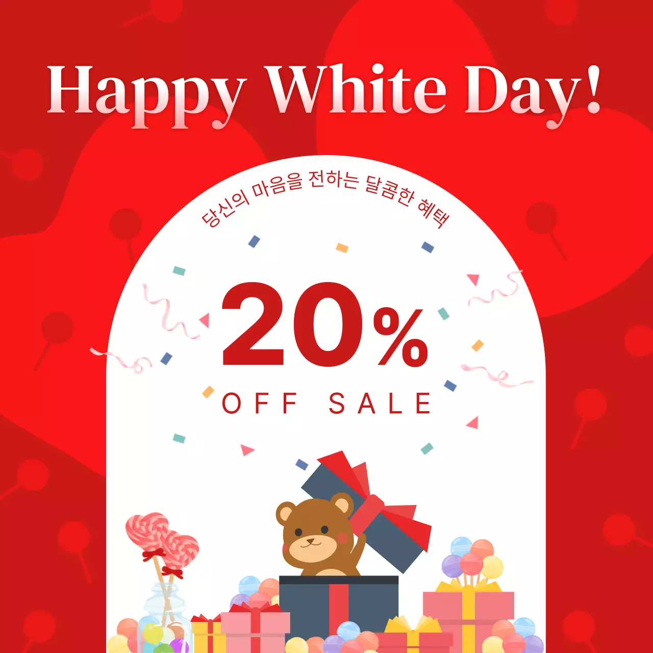 빨강 아기자기한 화이트데이 이벤트