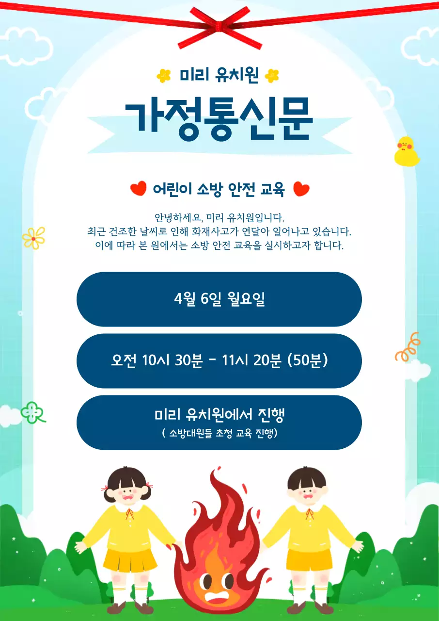 파란색 깔끔한 교육 안내