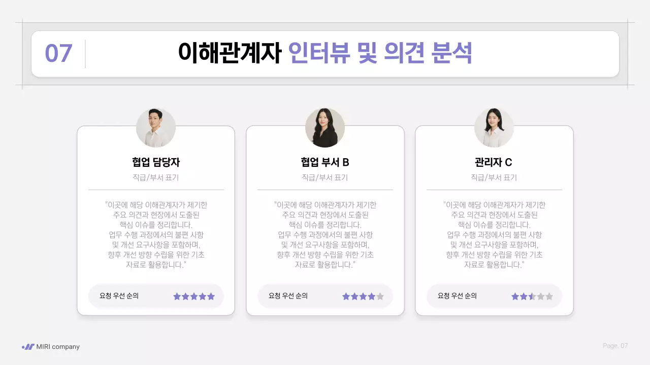 보라색 깔끔 업무 프로세스 전략 안내