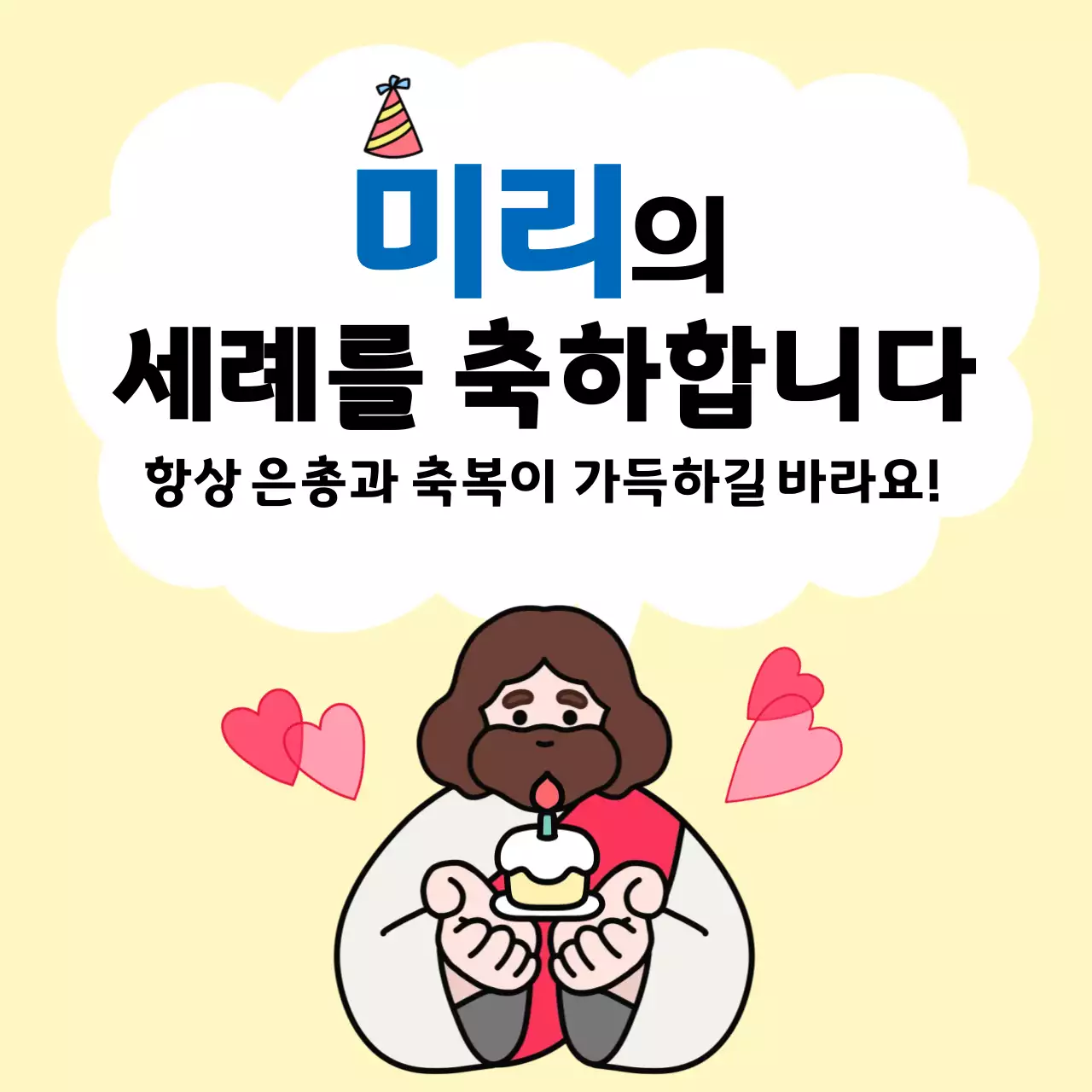 노란색 아기자기 축하 선물 포장용