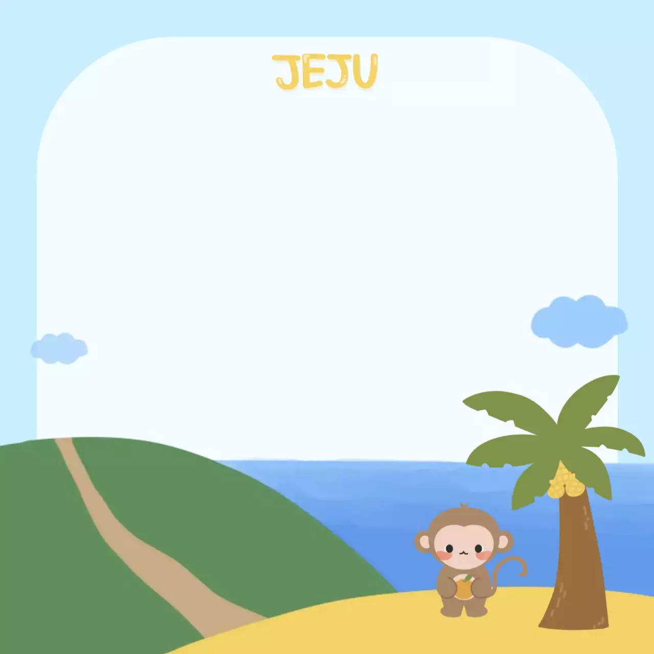 하늘색 평안한 제주여행 안내