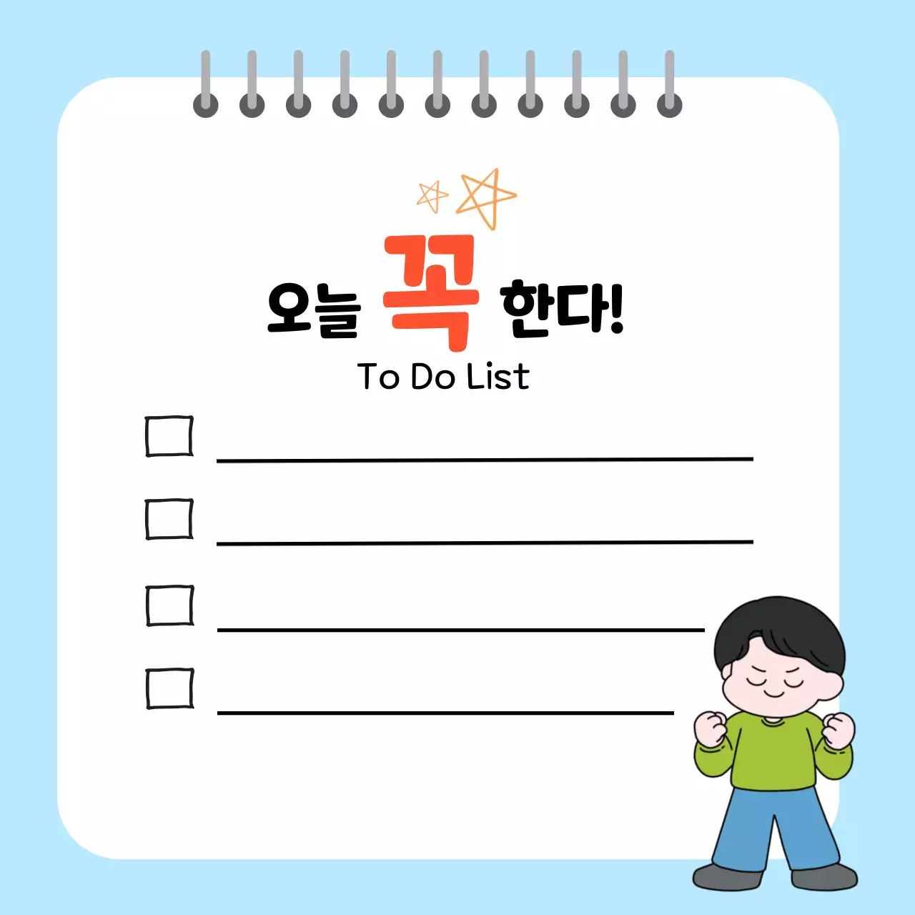 하늘색 아기자기한 노트