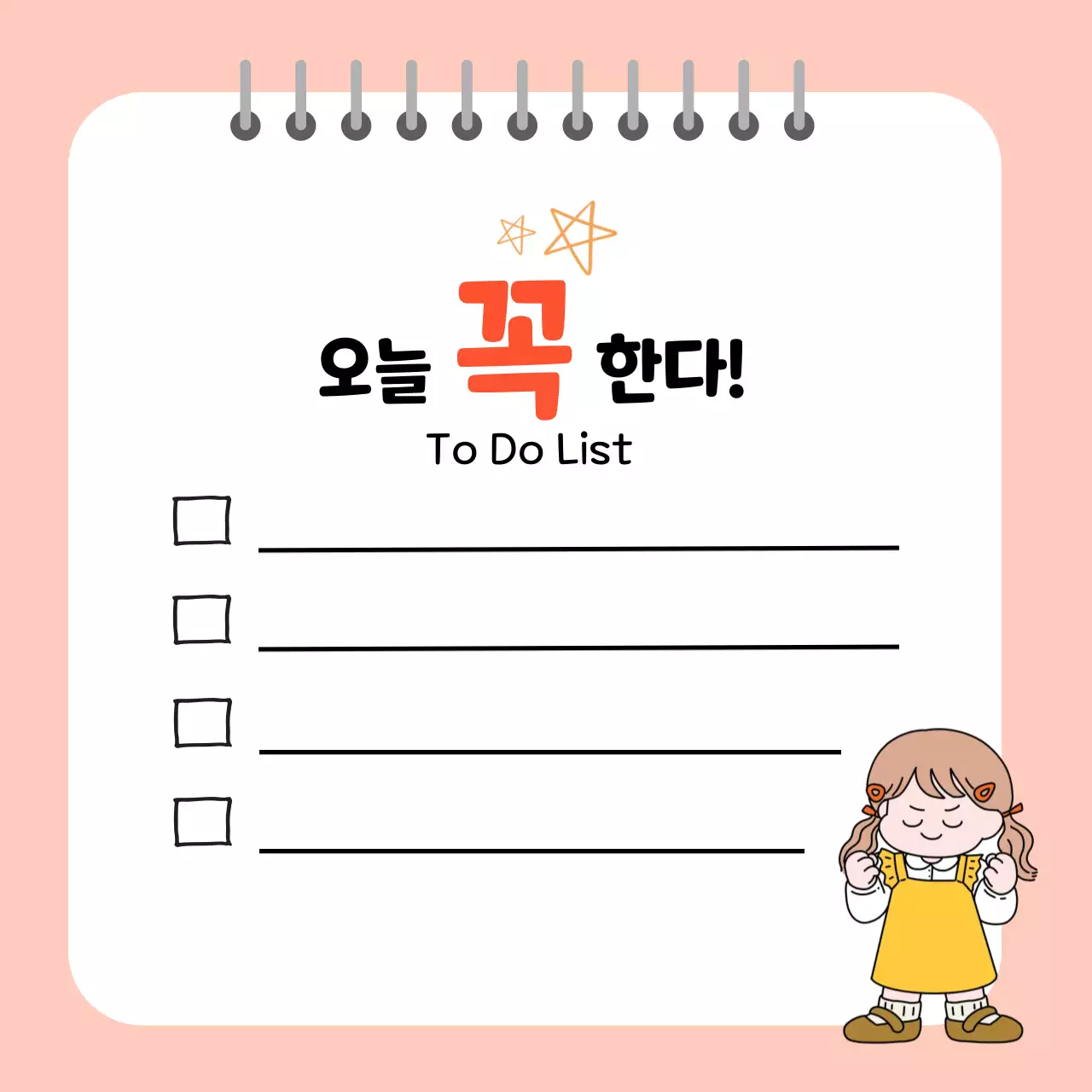 핑크 결심 여아 노트