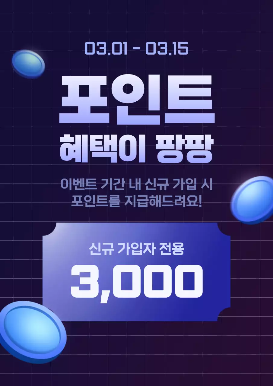 보라파랑 모던 이벤트 안내