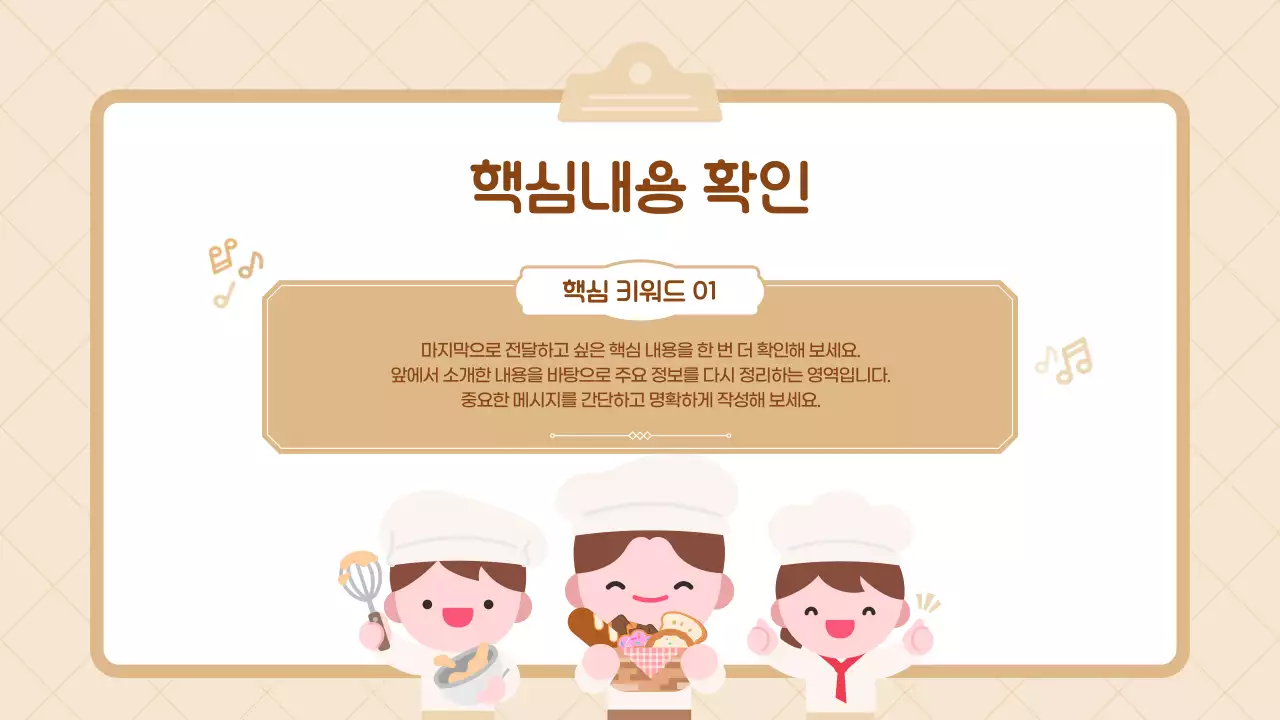 베이지 심플 카페 베이커리 메뉴 및 브랜드 소개