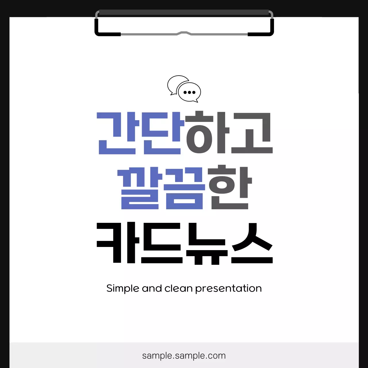 파랑 심플 안내 홍보