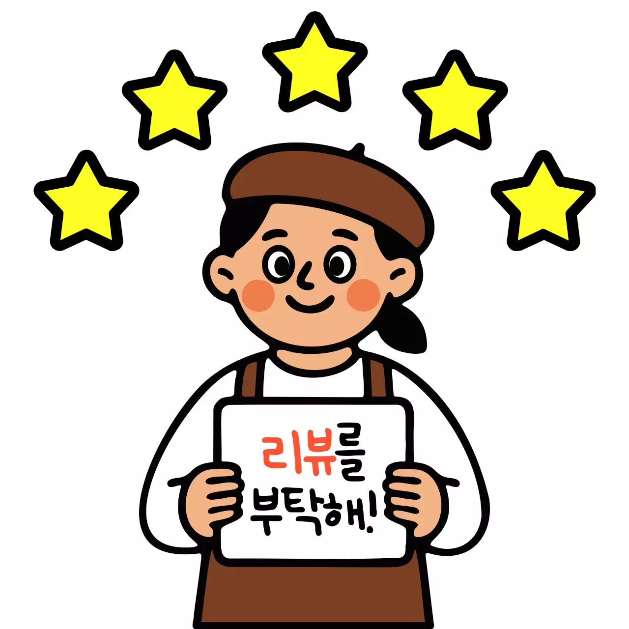 노랑 심플 리뷰 요청 홍보