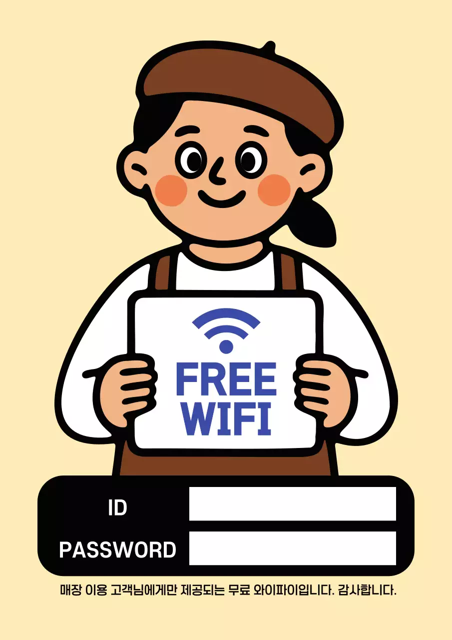 노랑 심플 무료 와이파이 안내