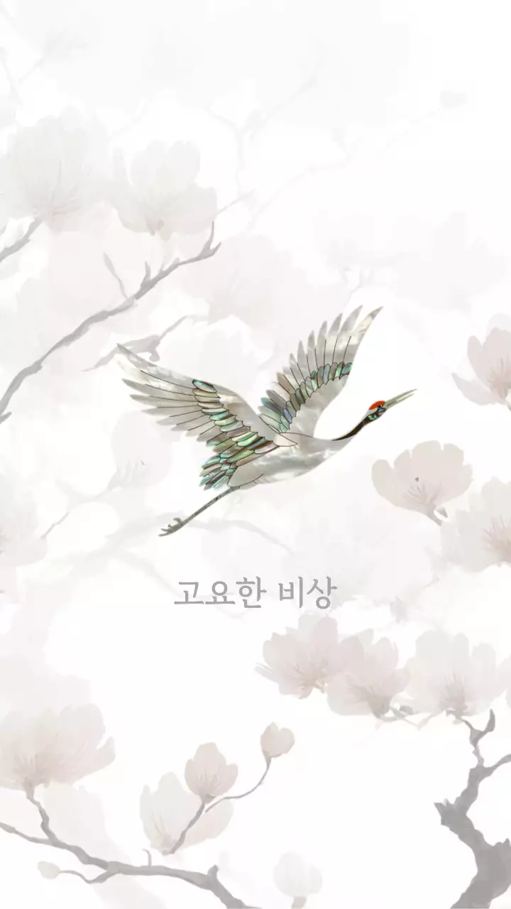 흰색 전통 고요한 비상 포토프레임