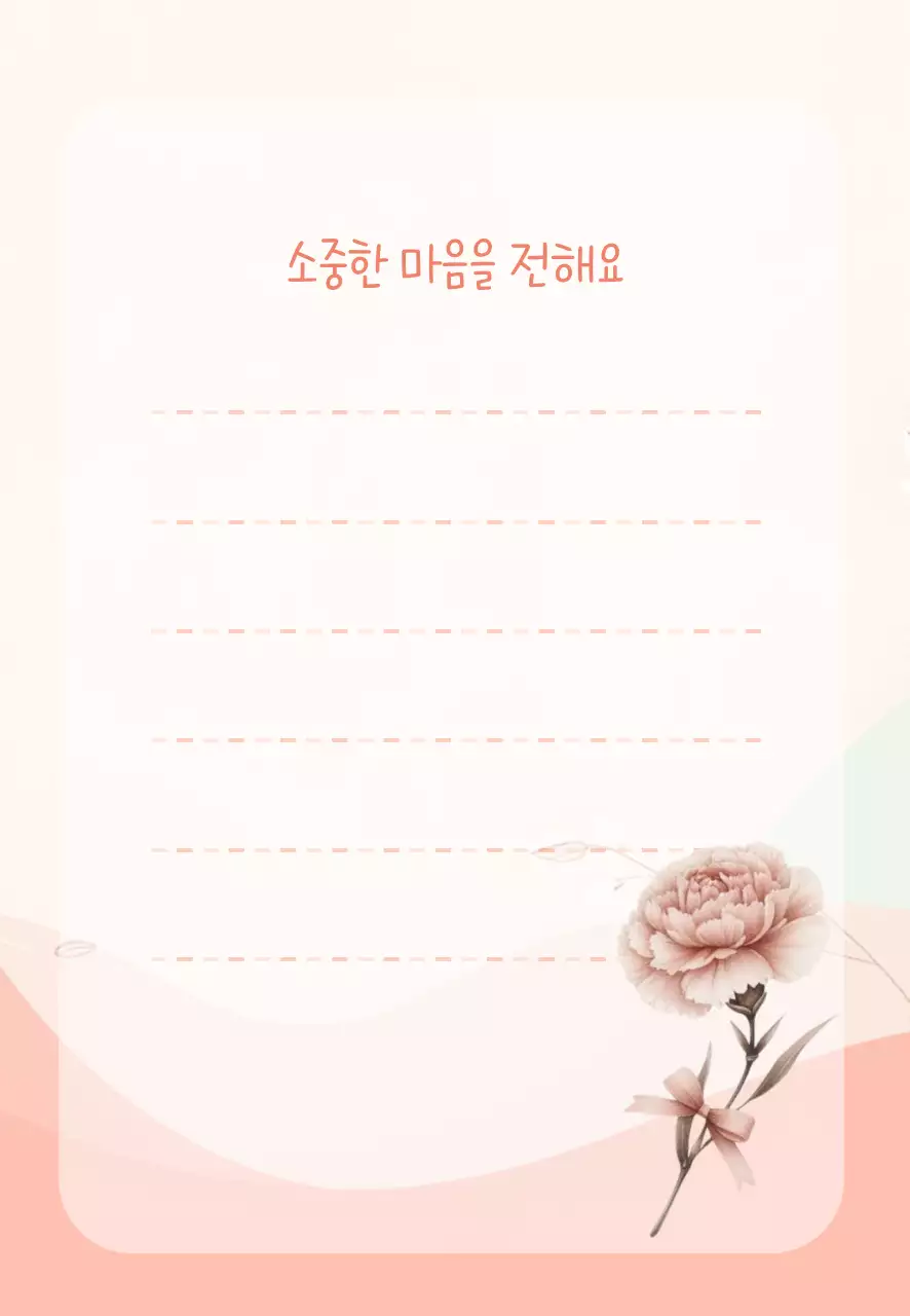 분홍 봄 감성 카네이션 감사 편지지