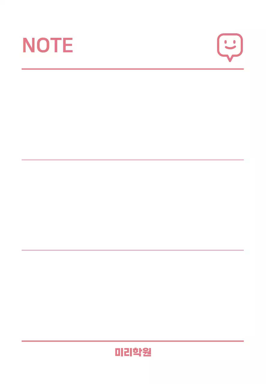 핑크 심플 기록 노트