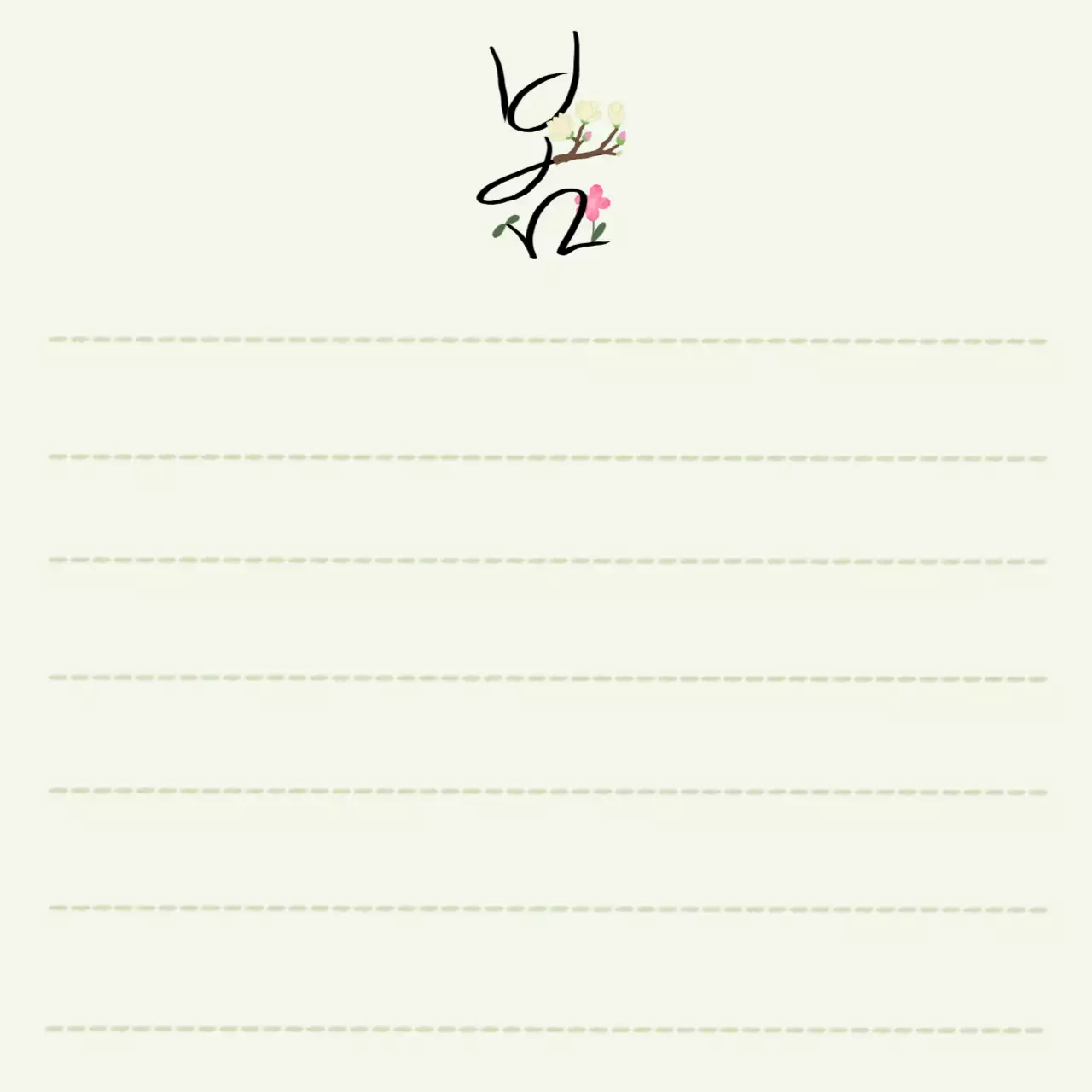 흰색 심플 봄 안내