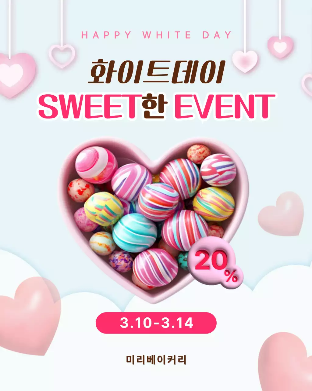 분홍색 깔끔 화이트데이 이벤트 홍보