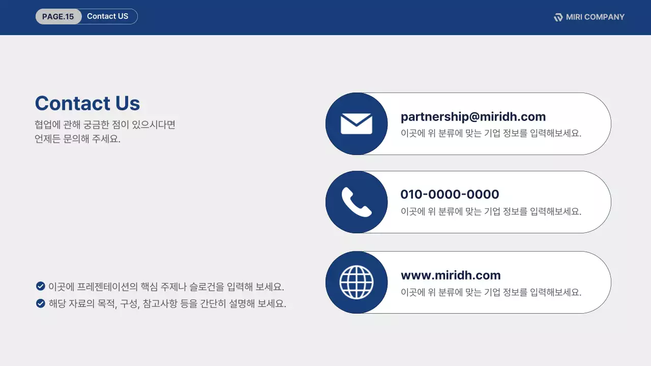 파랑 깔끔 브랜드 협업 제안서 홍보