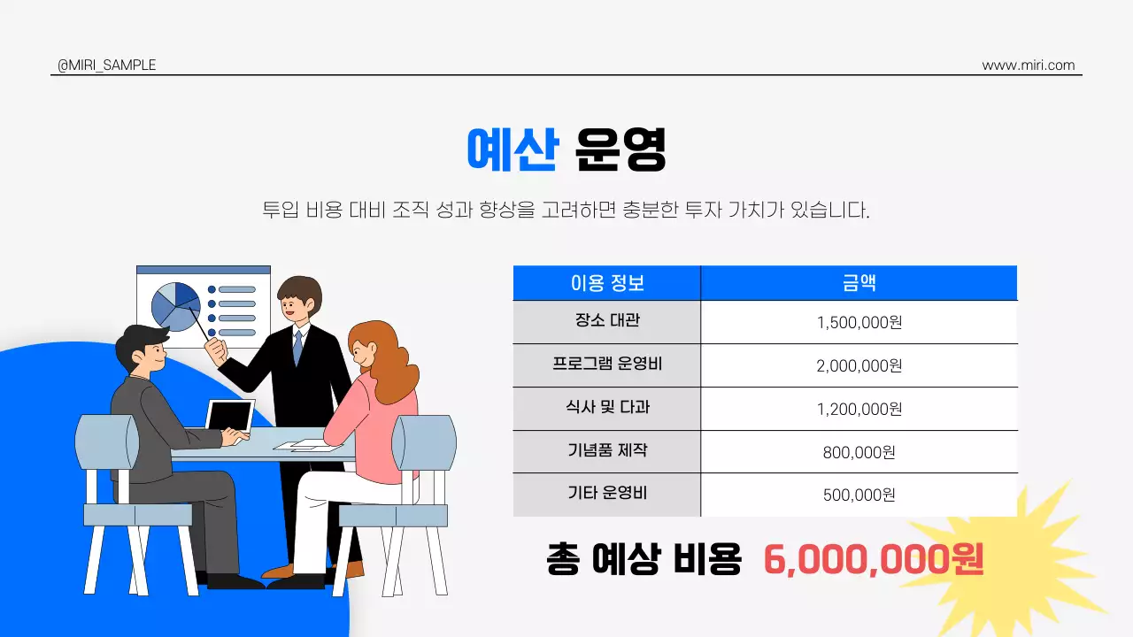 파랑 깔끔 워크숍 제안서