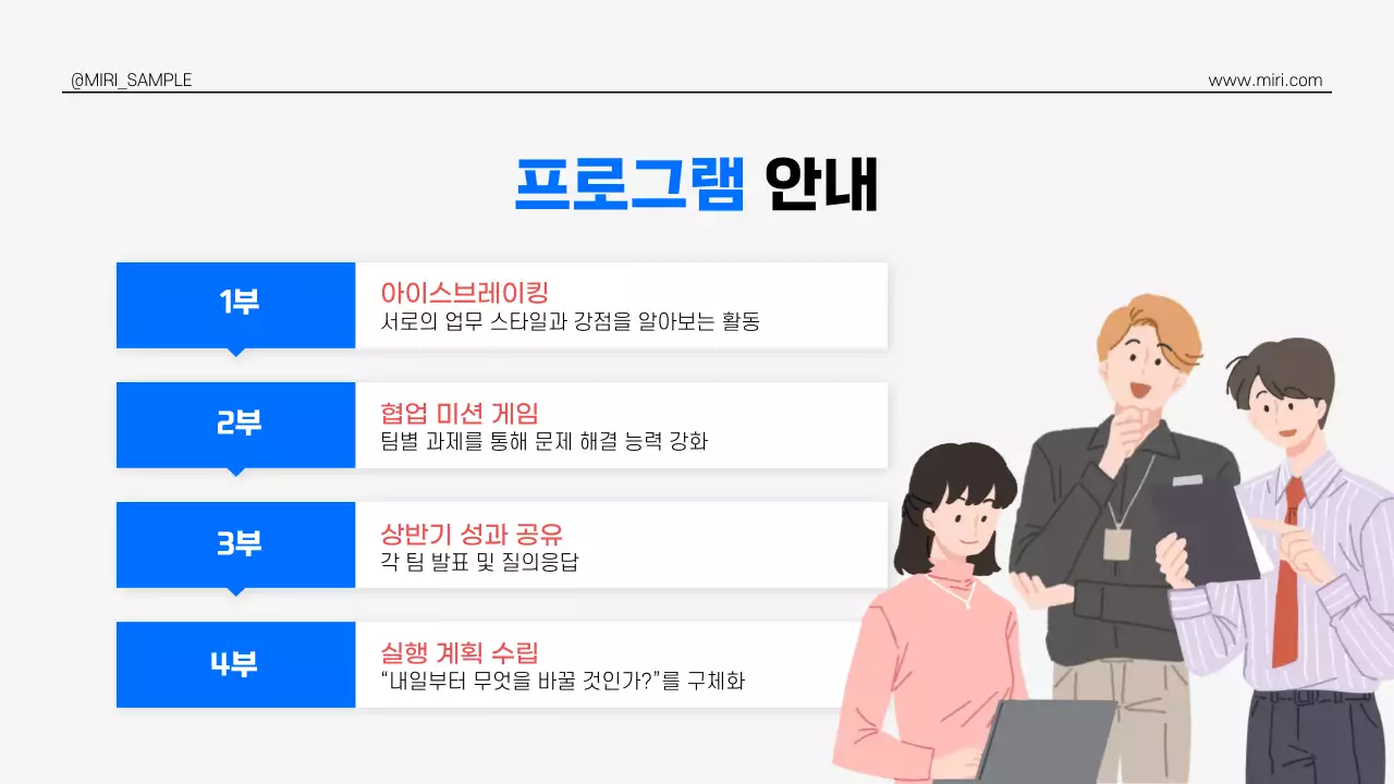 파랑 깔끔 워크숍 제안서