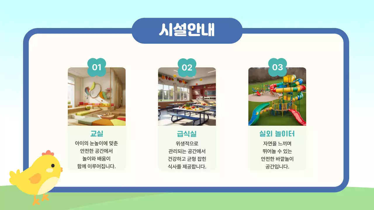 하늘색 깔끔 학부모 오리엔테이션 안내