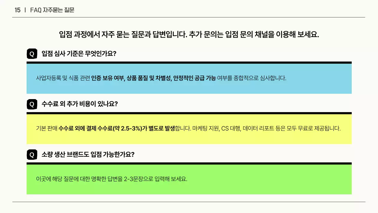 흰색과 초록의 심플한 비즈니스 입점 제안서