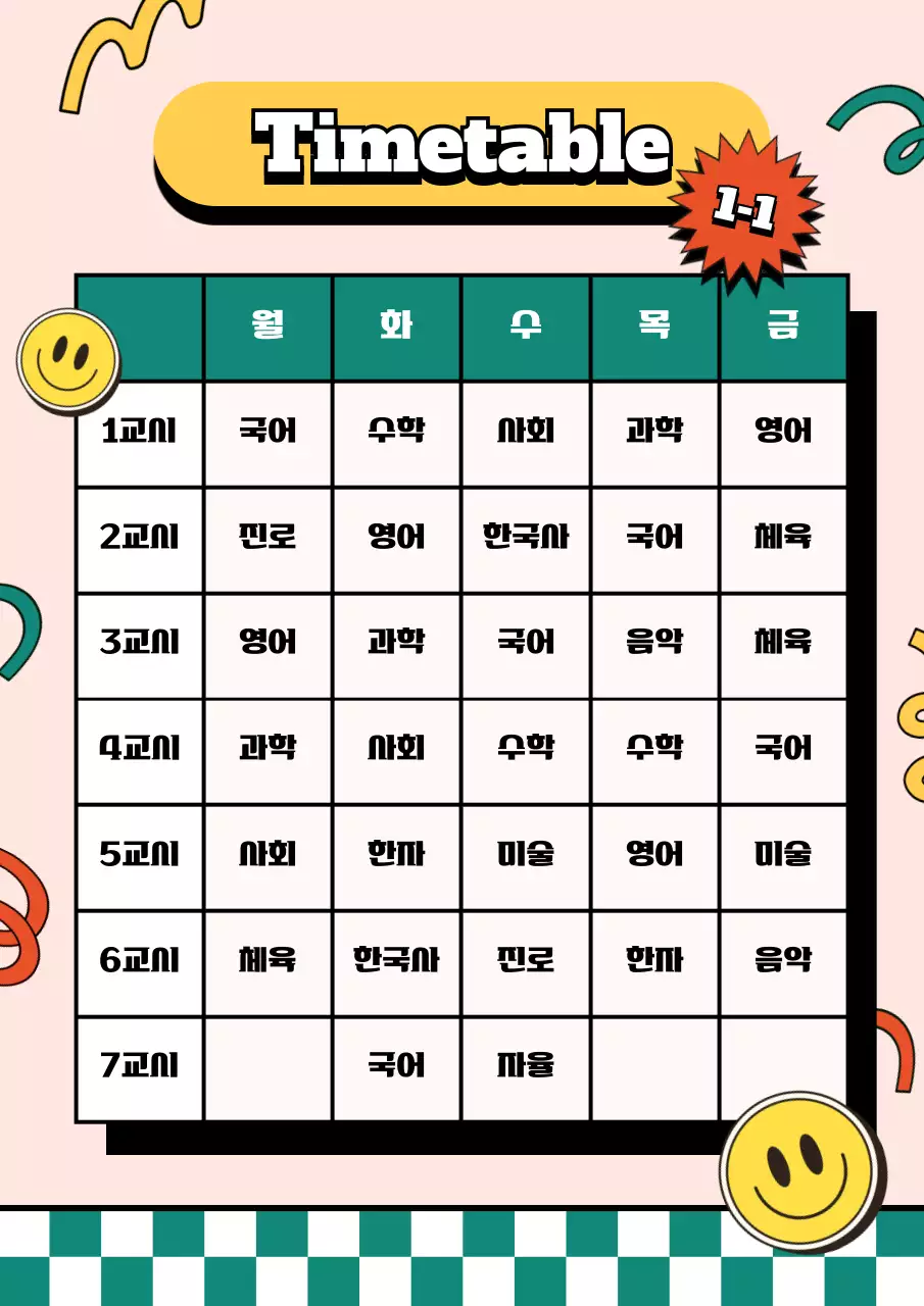 분홍색과 녹색의 레트로 시간표 안내