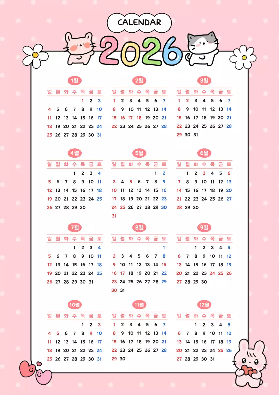 분홍색 아기자기한 2026년 달력 다이어리