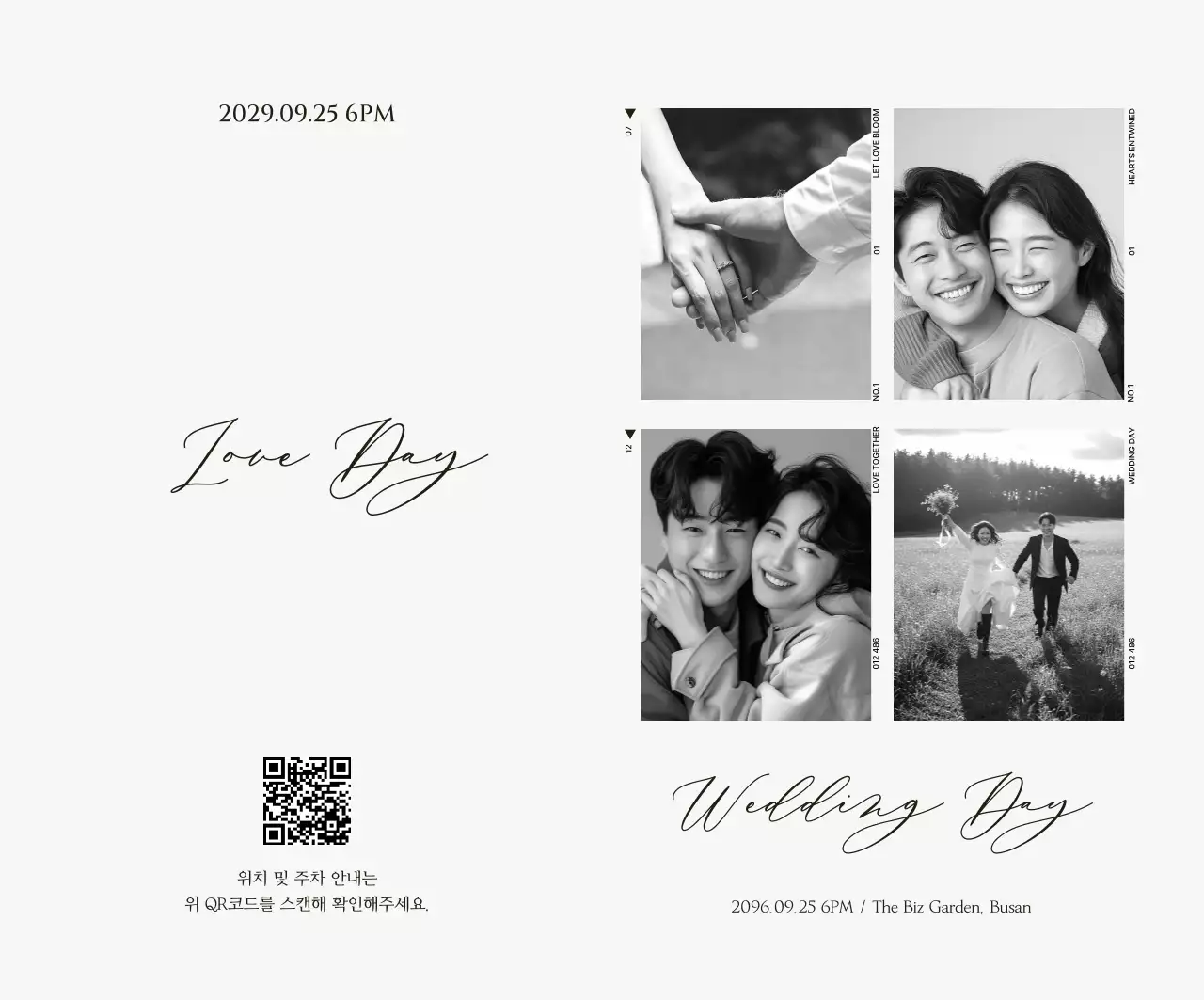 흑백 심플 결혼 청첩장