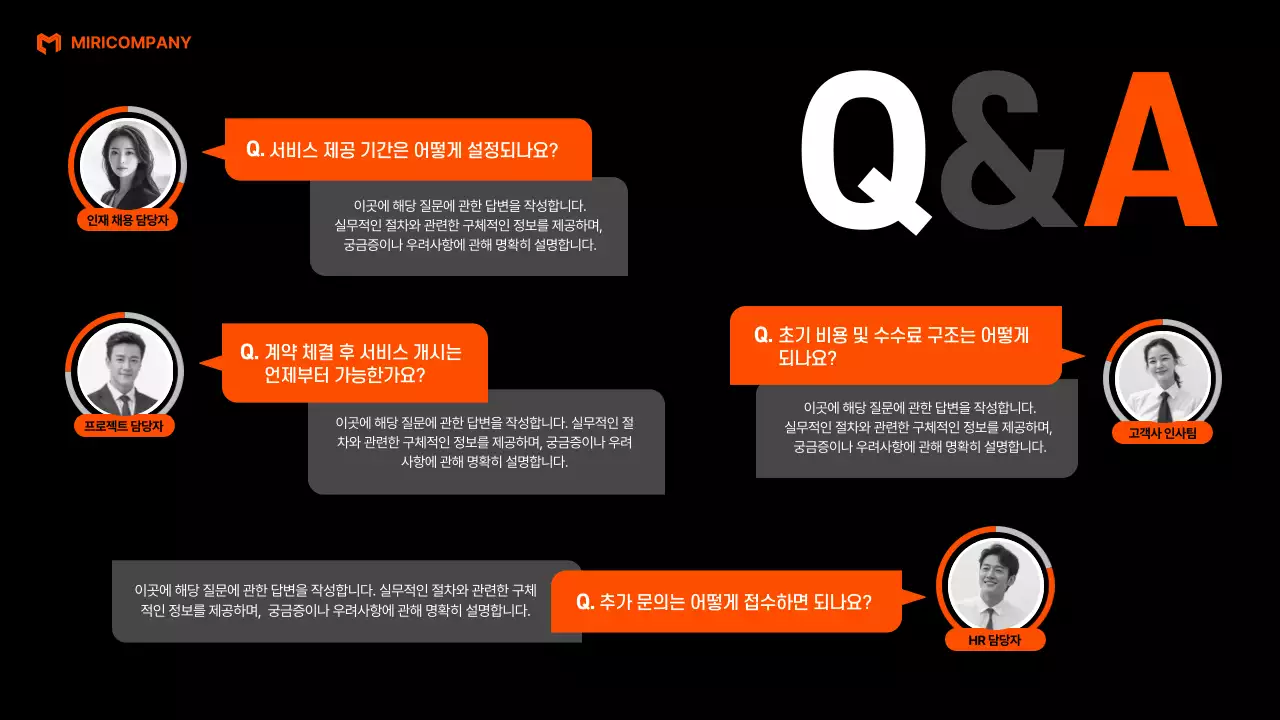 검정 모던 아웃소싱 제안서 기획