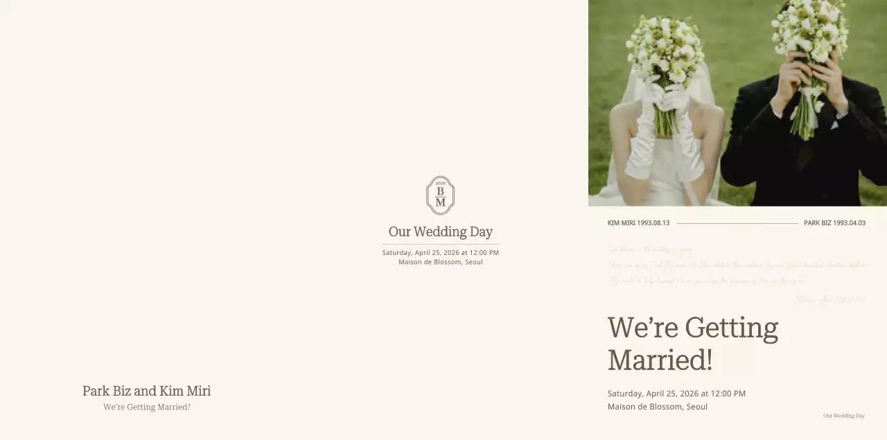 베이지 클래식 결혼 초대장