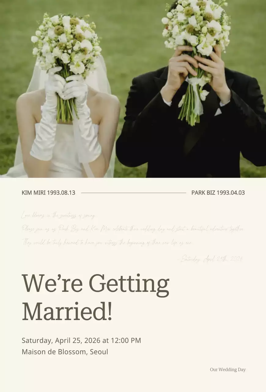 베이지 클래식 결혼 초대장