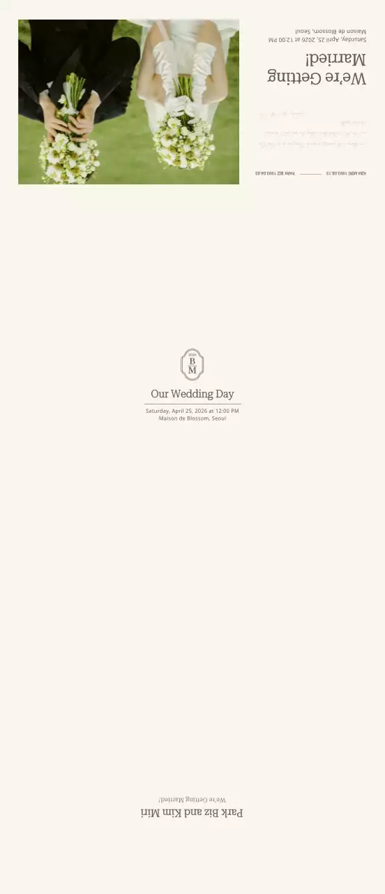 베이지 클래식 결혼 초대장