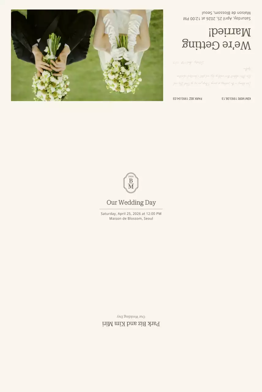 베이지 클래식 결혼 초대장