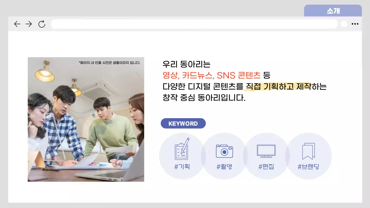 남색 미니멀 콘텐츠 동아리 홍보