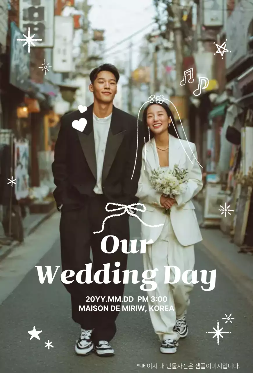 흑백 심플 웨딩 기념