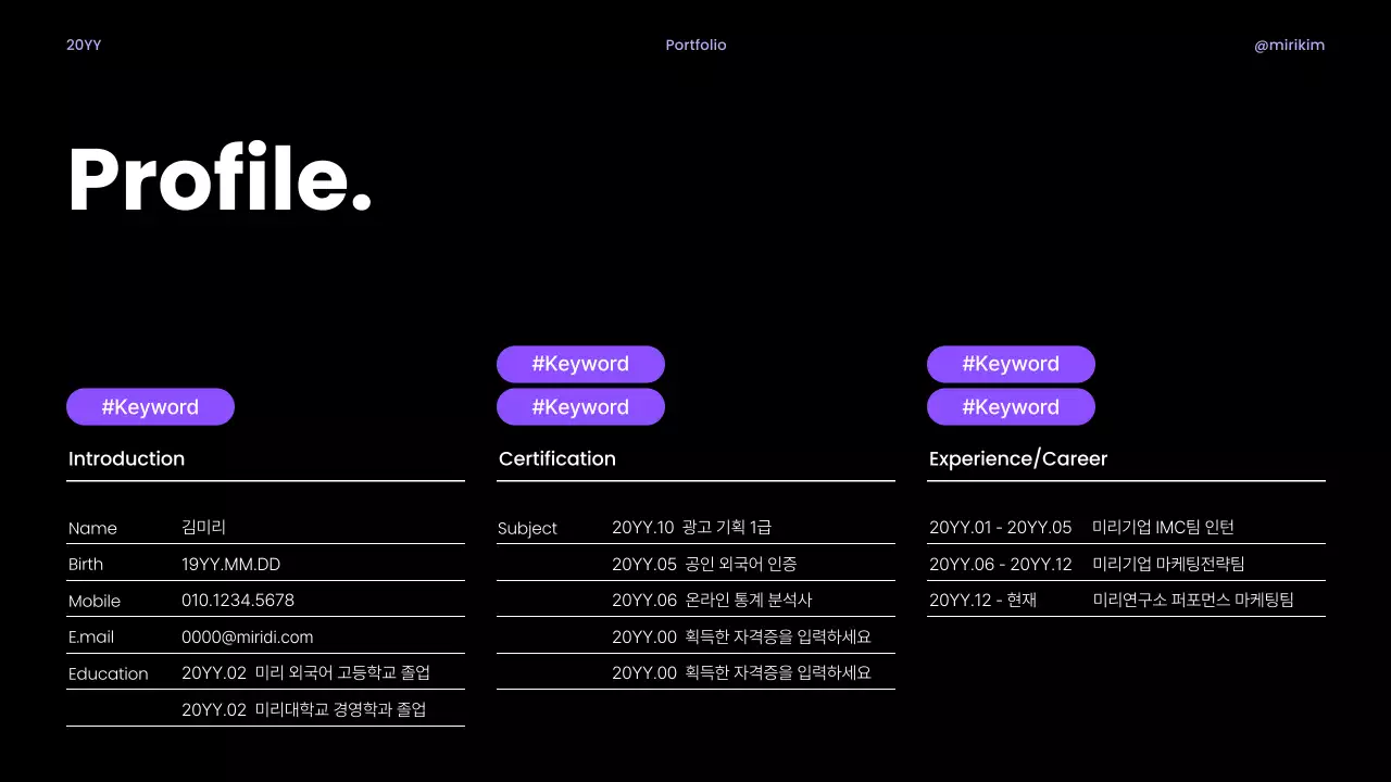 보라 깔끔 포트폴리오 소개