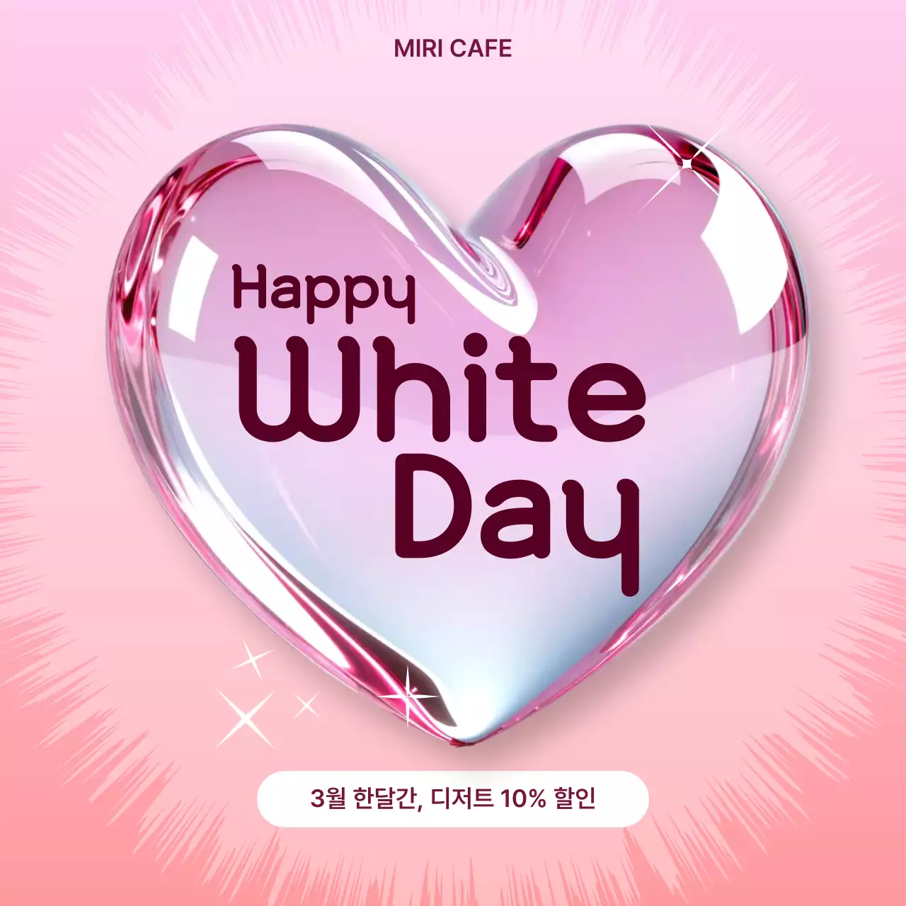 분홍색 깔끔 화이트데이 이벤트 안내