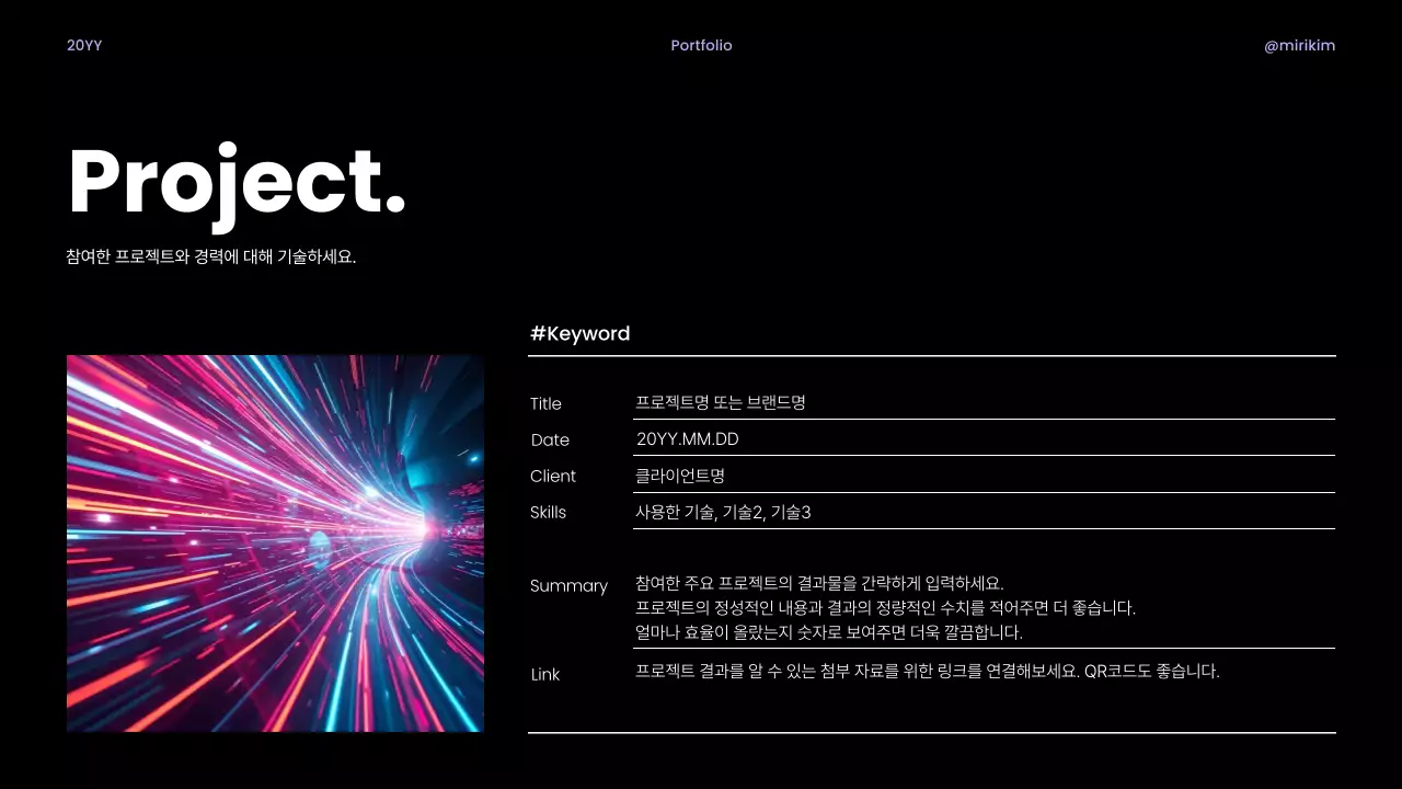 보라 깔끔 포트폴리오 소개