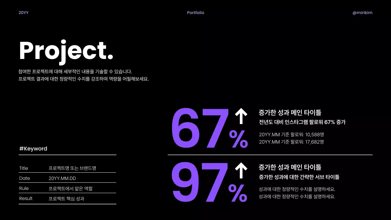 보라 깔끔 포트폴리오 소개