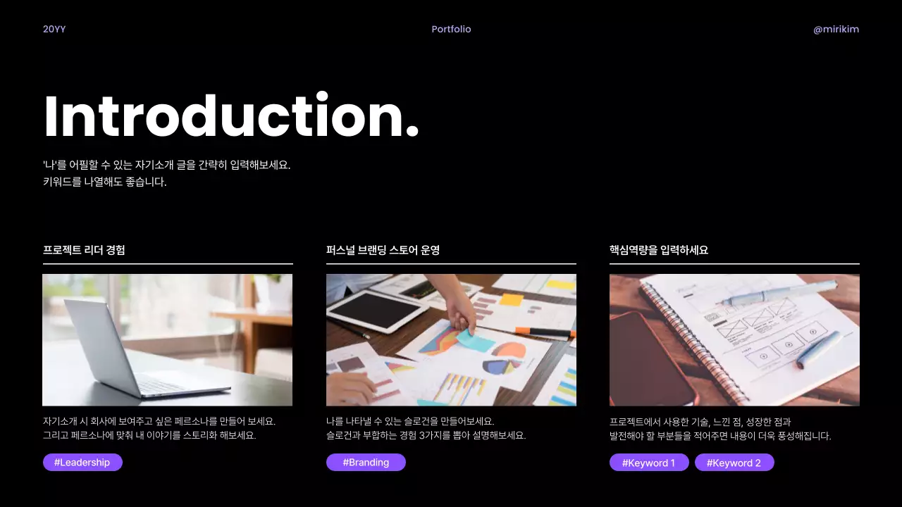 보라 깔끔 포트폴리오 소개