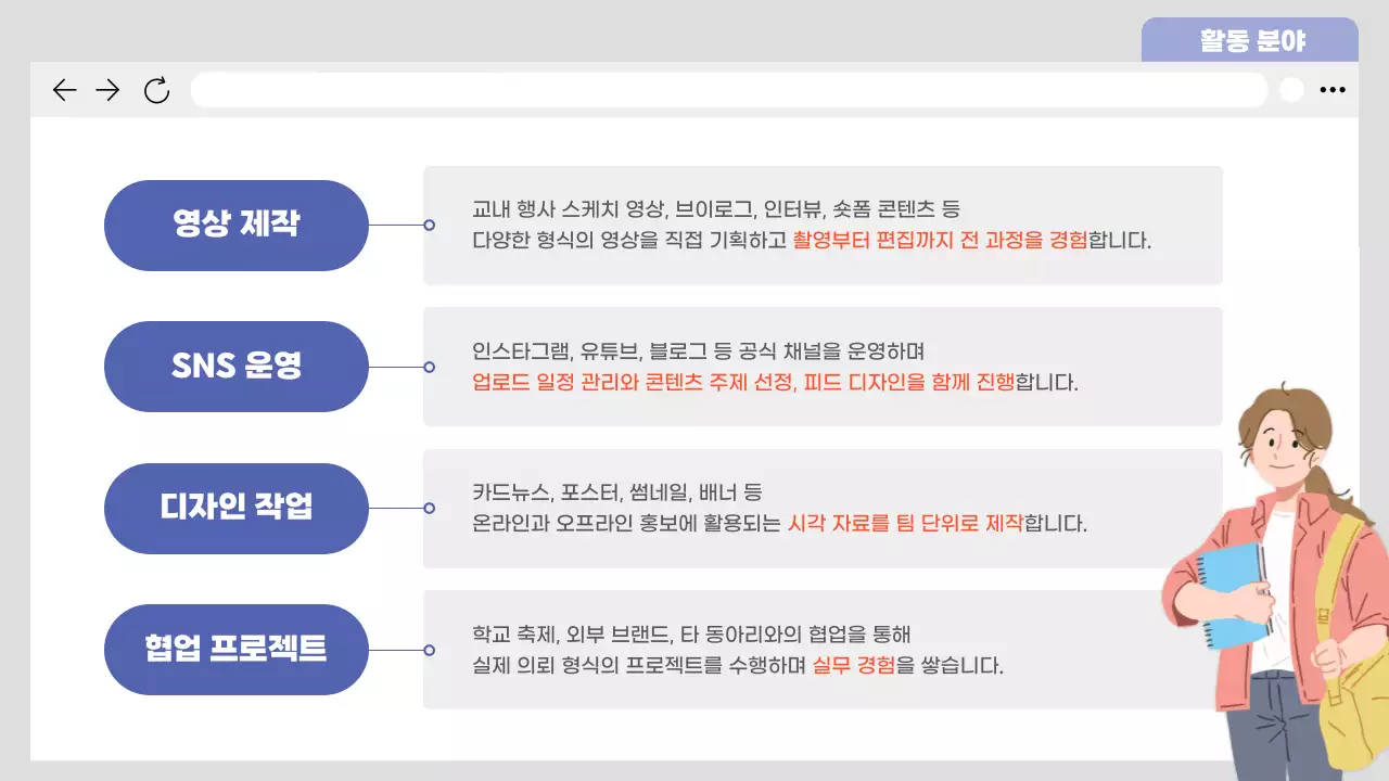 남색 미니멀 콘텐츠 동아리 홍보