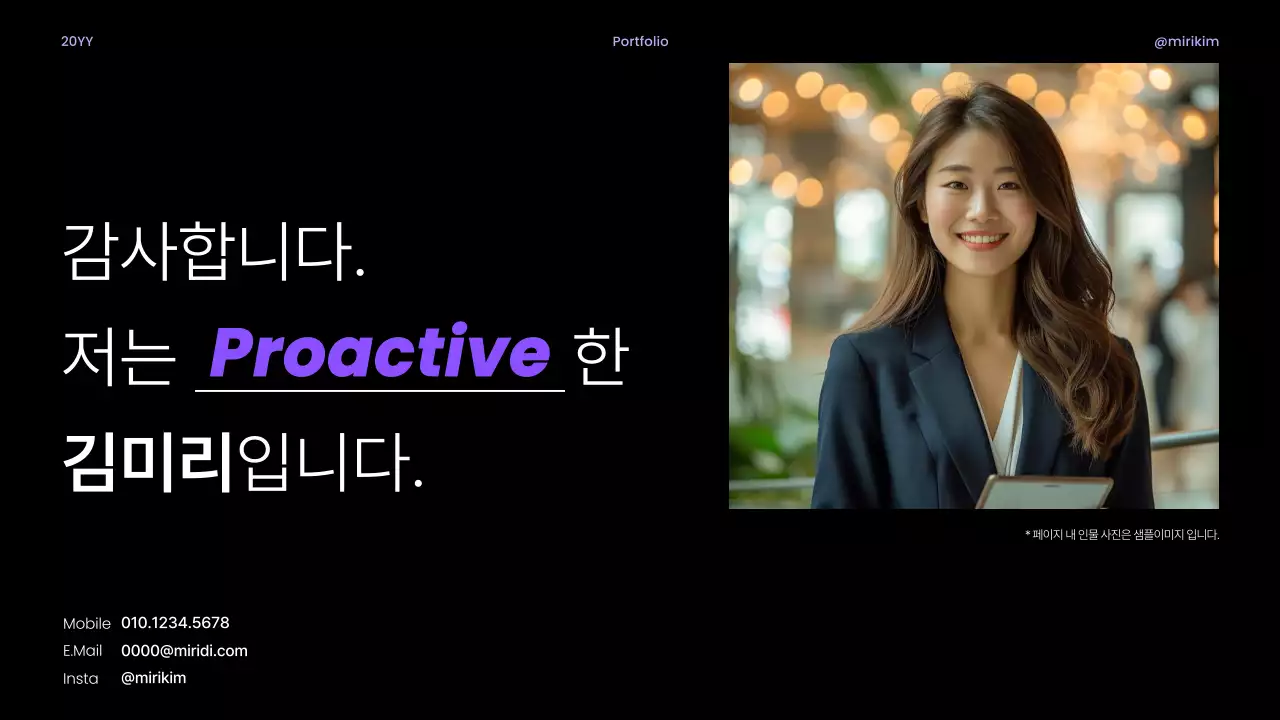 보라 깔끔 포트폴리오 소개