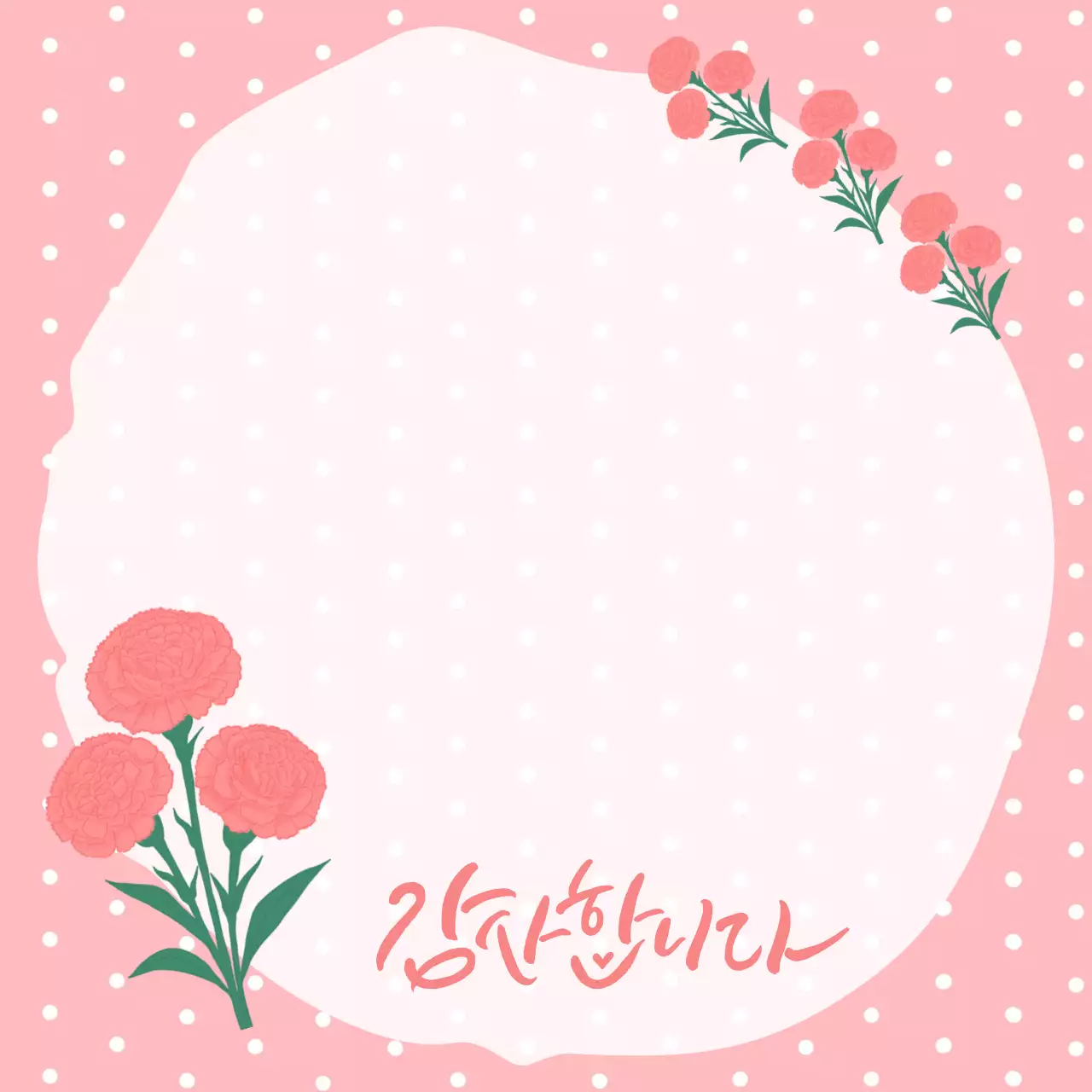 분홍색 아기자기한 감사 인사 엽서