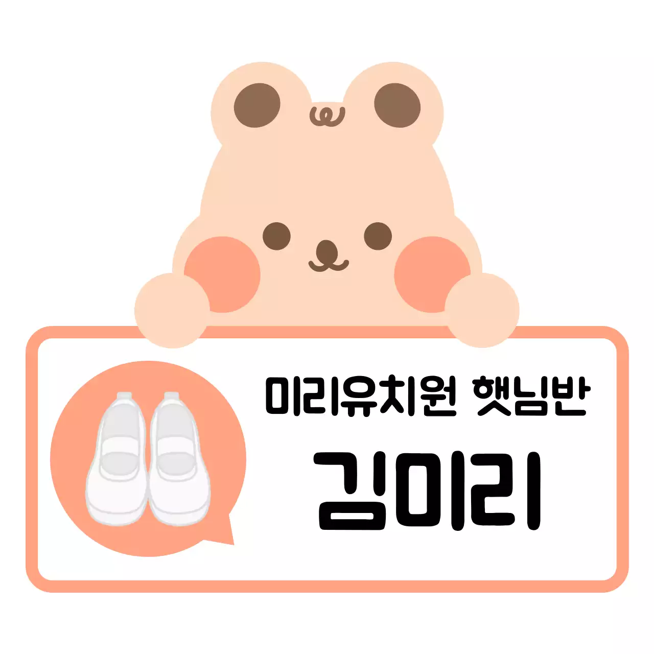 핑크 아기자기한 유치원 이름표 굿즈