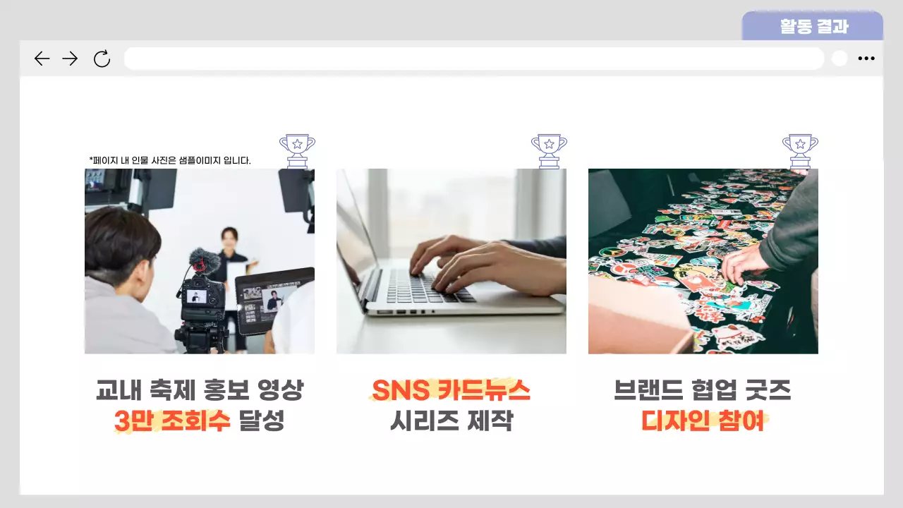 남색 미니멀 콘텐츠 동아리 홍보