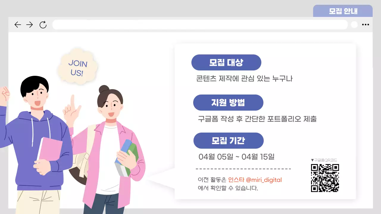 남색 미니멀 콘텐츠 동아리 홍보