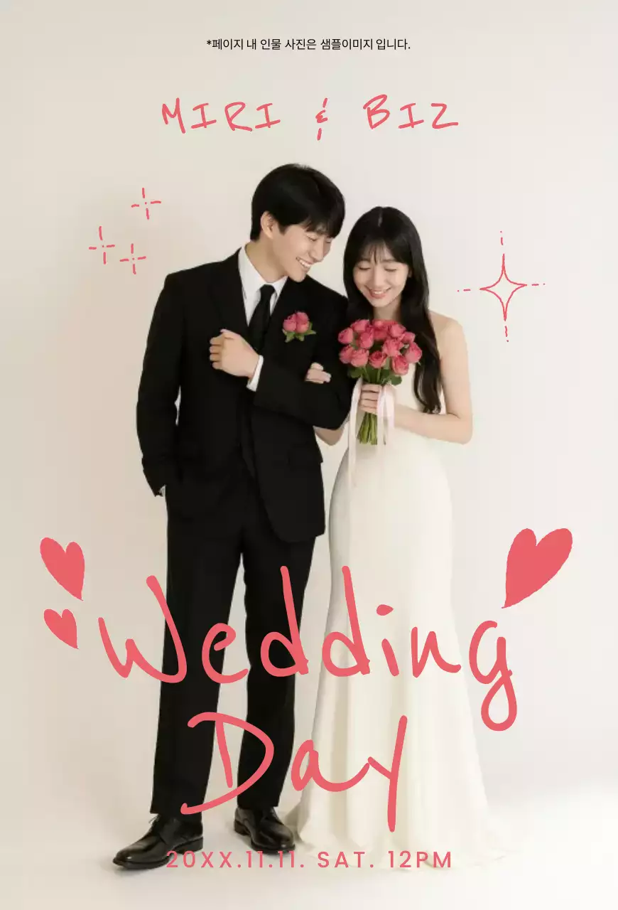 분홍색 심플 결혼식 안내