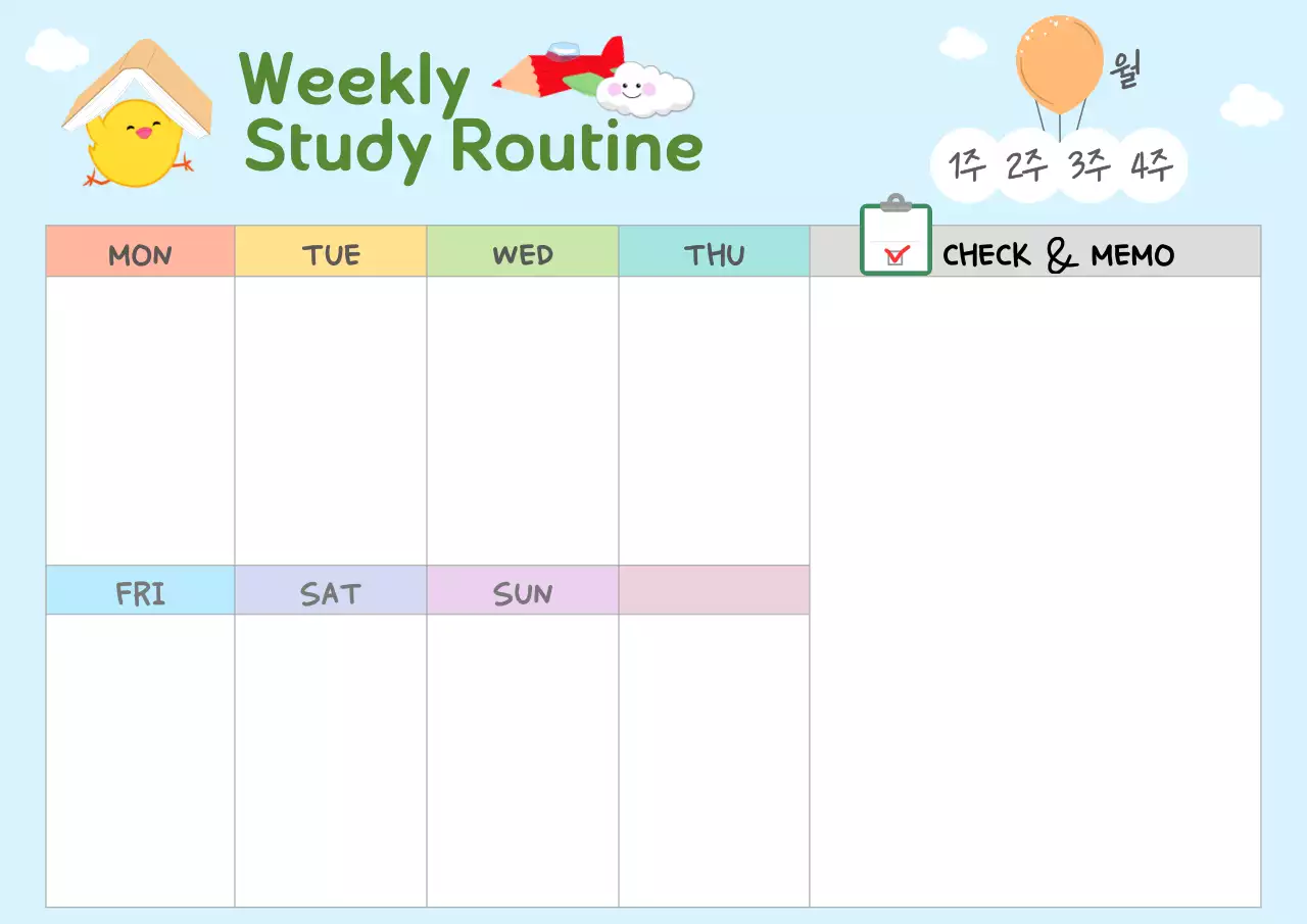파란 아기자기한 공부 계획 안내