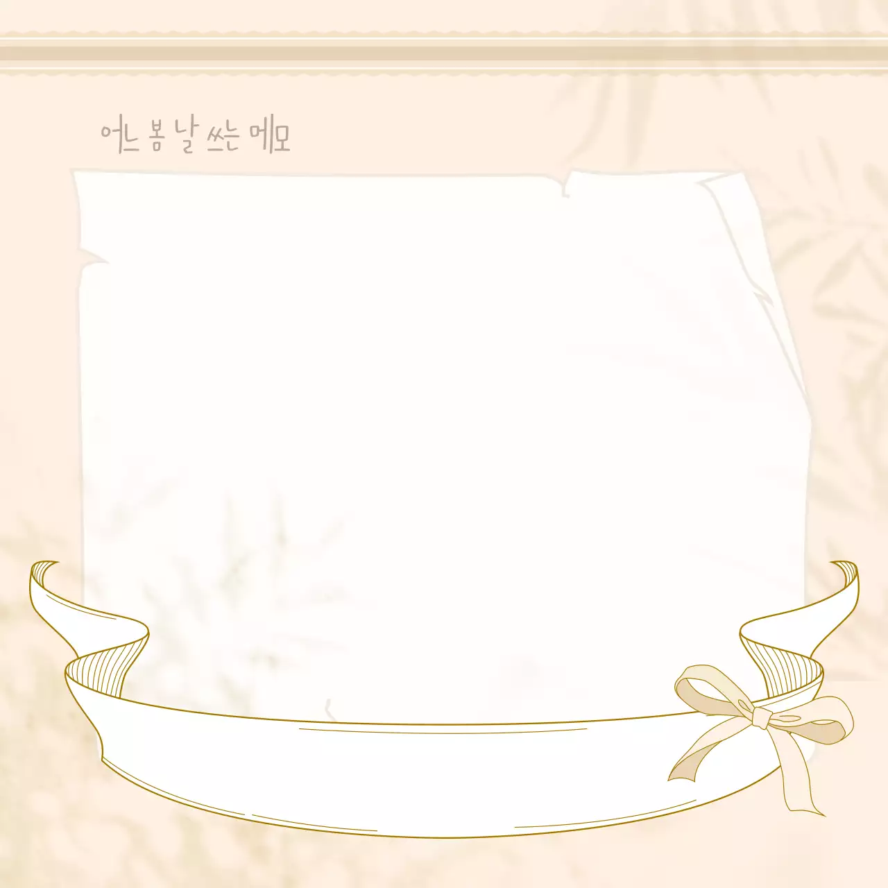 베이지 심플 일기 노트