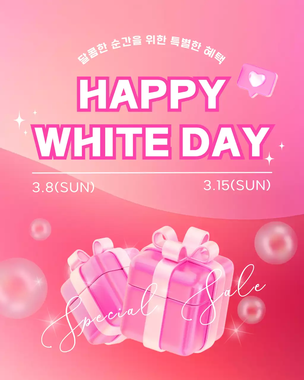 핑크 미니멀 화이트데이 행사 홍보