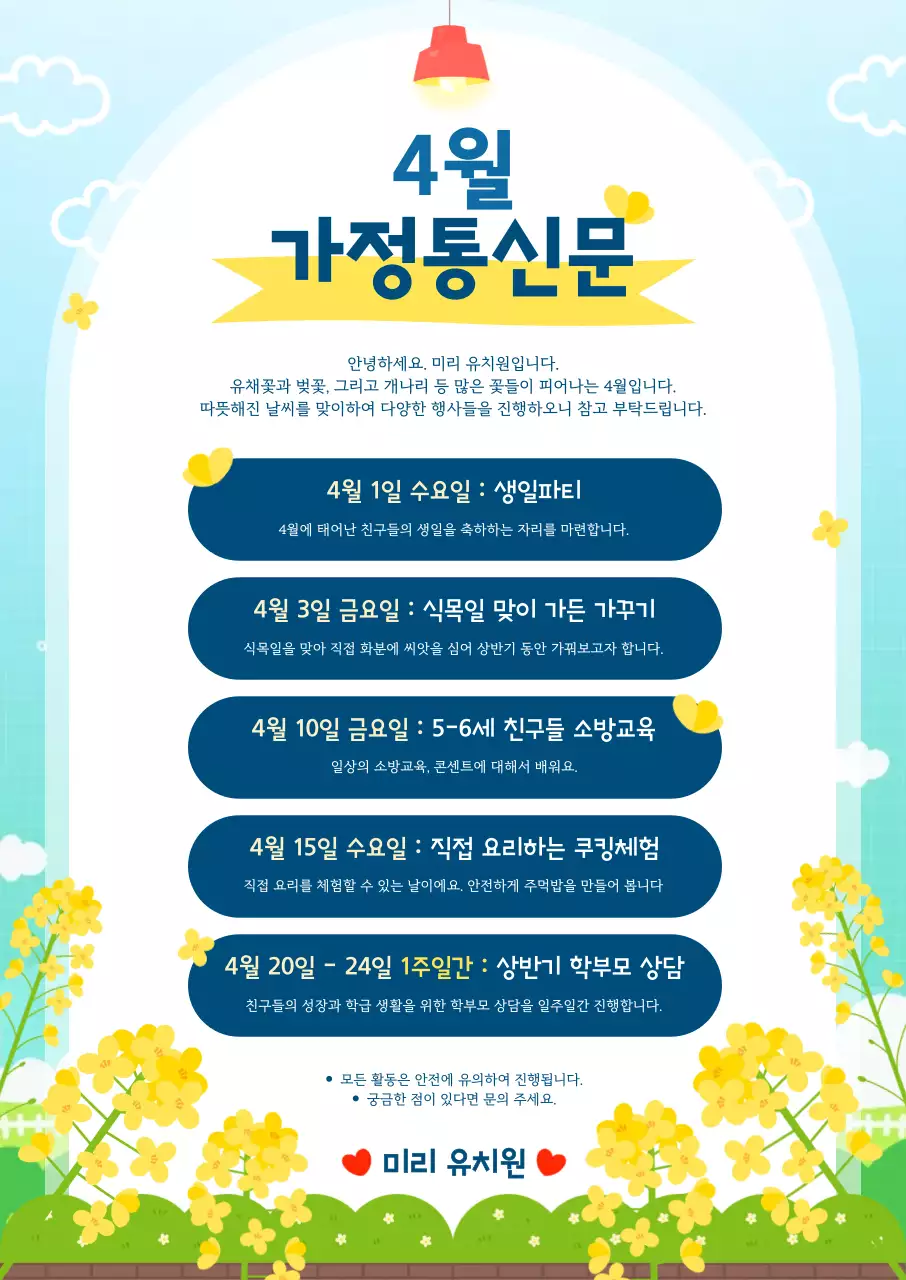 파랑 노랑 깔끔한 교육 일정 안내