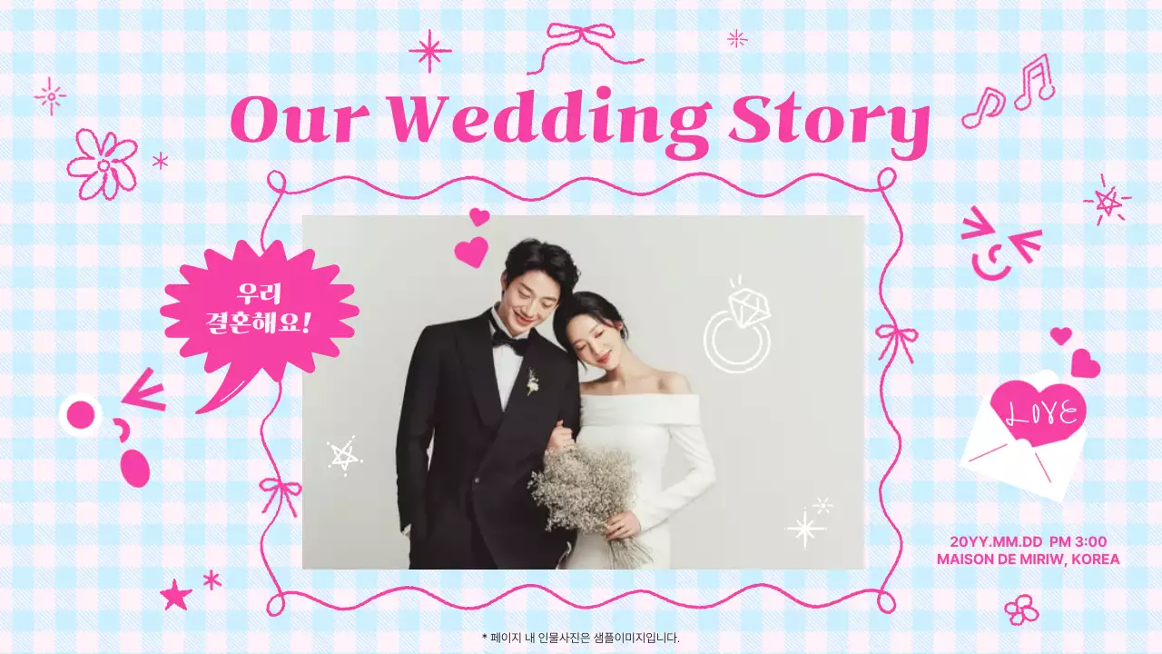 핑크 아기자기한 결혼식 안내
